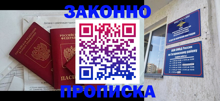 временная регистрация адрес в Сарове